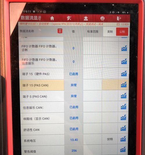 新款奔驰s中央网关打开步骤是什么？  第2张