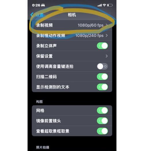 如何制作苹果手机上的视频？有哪些步骤和技巧？  第2张