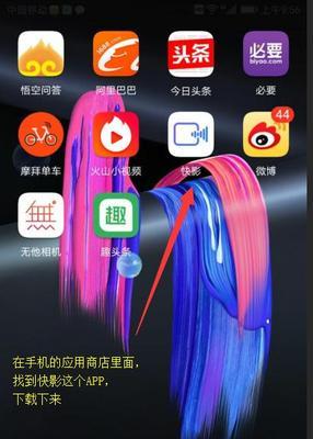 如何制作苹果手机上的视频？有哪些步骤和技巧？  第3张
