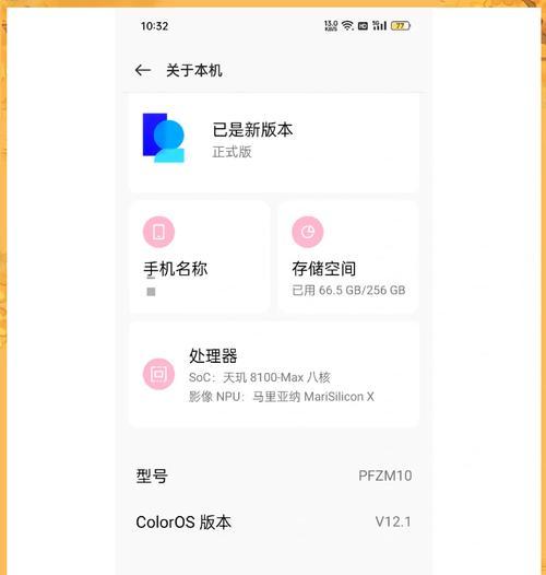OPPO手机更新系统的方法是什么？  第1张