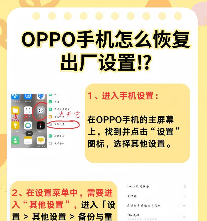 OPPO手机更新系统的方法是什么？  第2张