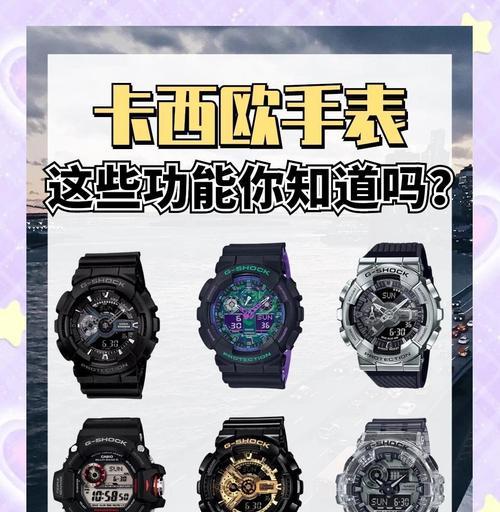 卡西欧智能腕表充电器需要多少伏？  第2张