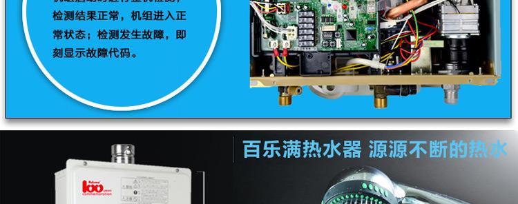 国美热水器软件的使用方法是什么？  第3张