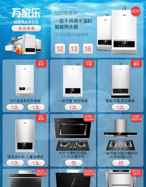 国美热水器软件的使用方法是什么？  第2张