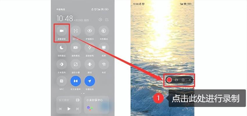 小米11如何开启录屏权限？设置步骤是什么？  第3张
