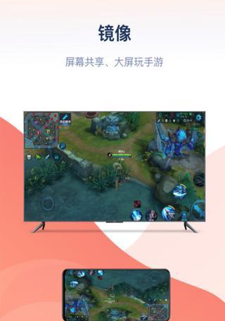 平板电脑如何投屏手游？手游投屏到平板电脑的操作方法是什么？  第1张