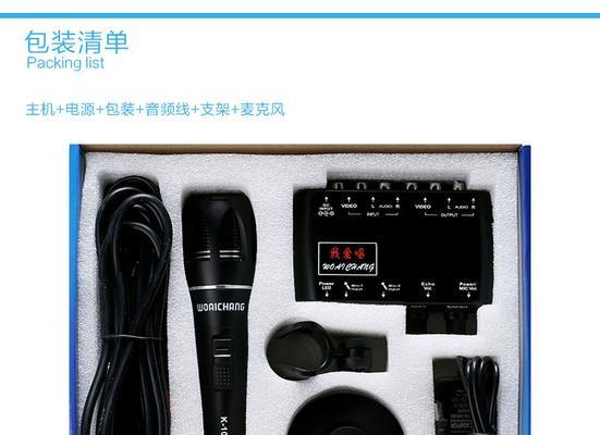 机顶盒连接电脑实现K歌功能的操作步骤是什么？  第2张