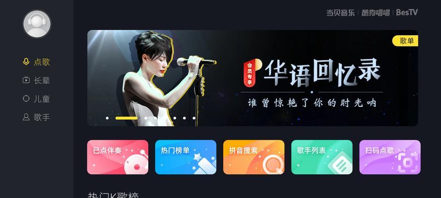 机顶盒连接电脑实现K歌功能的操作步骤是什么？  第1张