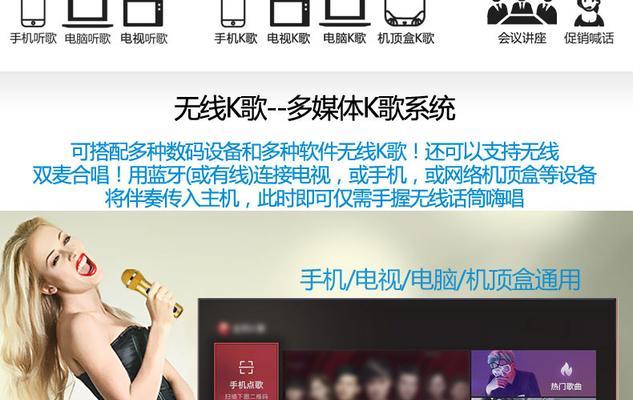 机顶盒连接电脑实现K歌功能的操作步骤是什么？  第3张