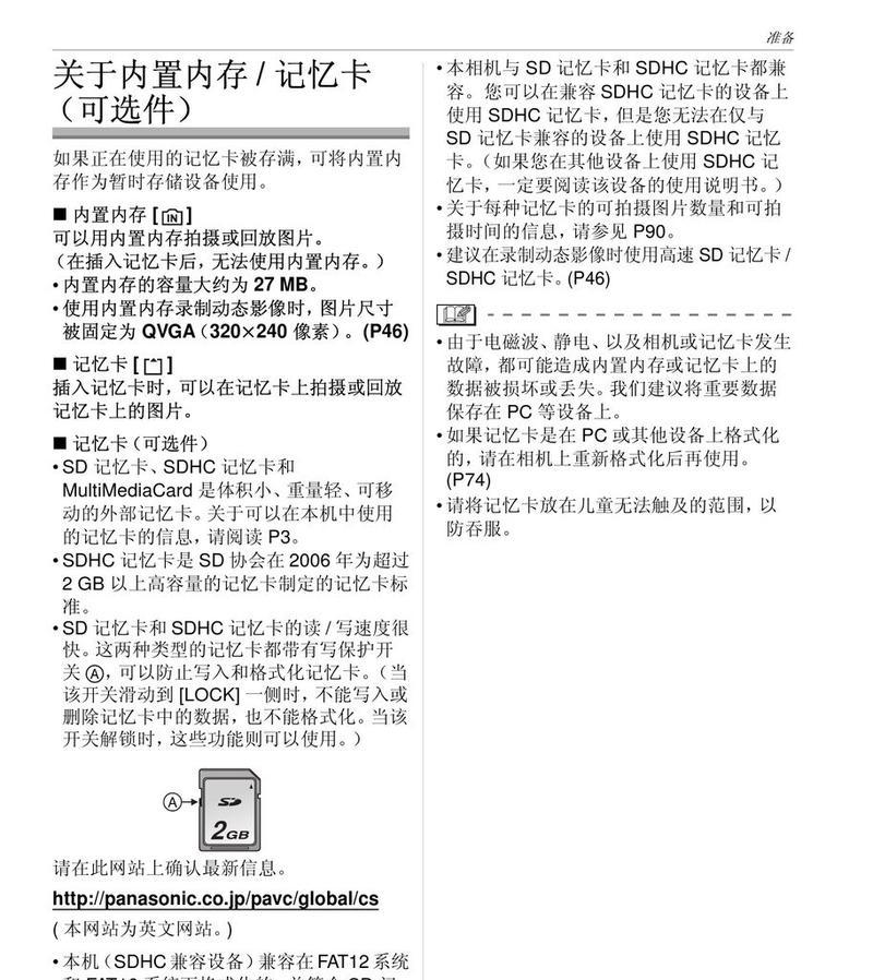 松下DmcGF2充电器充电方法是什么？如何正确充电？  第2张