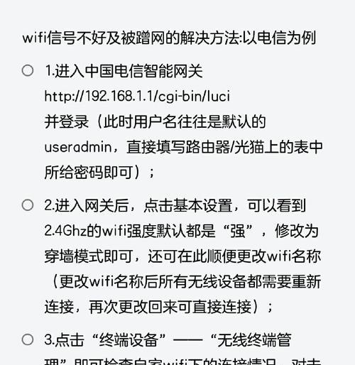电信企业网关设置路由器方法是什么？设置过程中需要注意什么？  第3张