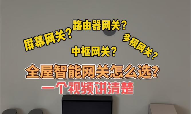 路由器如何设置为网关模式？操作步骤是什么？  第2张