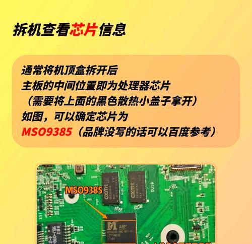 华数机顶盒无信号显示问题如何解决？可能的原因有哪些？  第2张