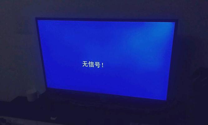 华数机顶盒无信号显示问题如何解决？可能的原因有哪些？  第1张