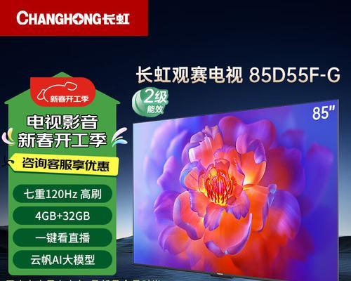 长虹激光影院电视c6性能如何？用户评价怎么样？  第3张