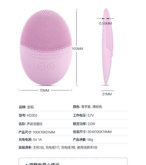 品仪手环充电器如何充电？充电时需要注意什么？  第3张