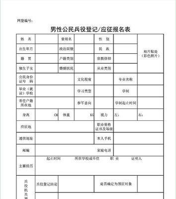 苹果手机全国征兵网报表下载步骤是什么？  第3张