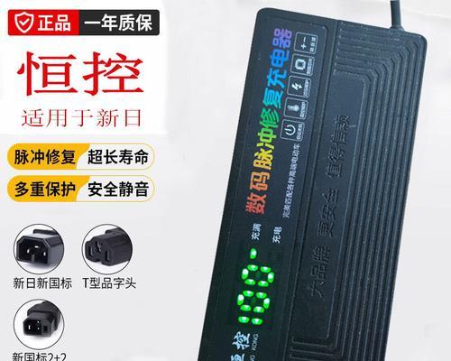 24伏乐牌电瓶充电器多少瓦？充电器功率对电池寿命有影响吗？  第1张