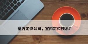 网关定位技术的优势在哪里？它解决了哪些问题？  第1张