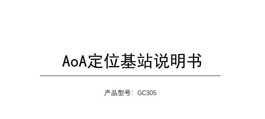 网关定位技术的优势在哪里？它解决了哪些问题？  第2张