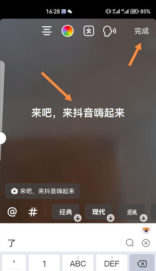 抖音怎么使用手写笔功能？手写笔功能的正确操作步骤是什么？  第3张