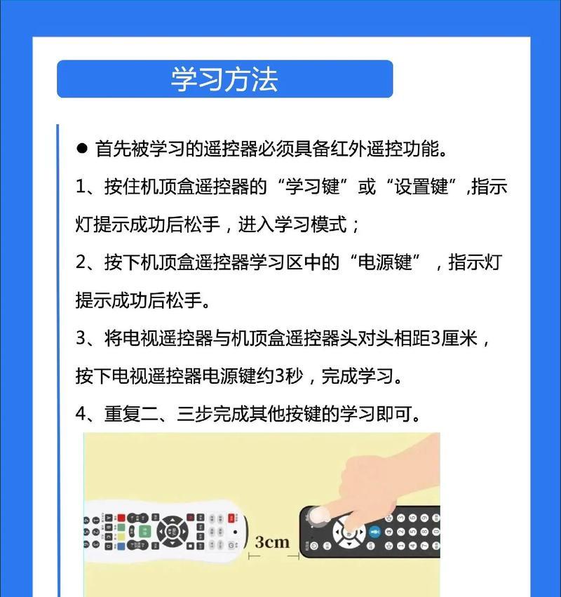 机顶盒电视如何上传安装包？有哪些步骤？  第1张