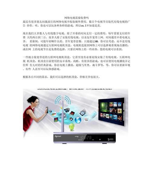 机顶盒电视如何上传安装包？有哪些步骤？  第3张