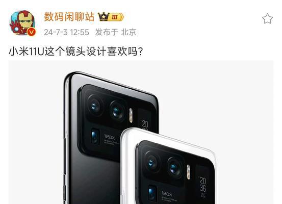 小米11摄像头定焦倍数是多少？  第2张