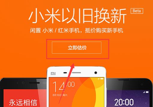 小米手机换到苹果手机的步骤是什么？  第3张