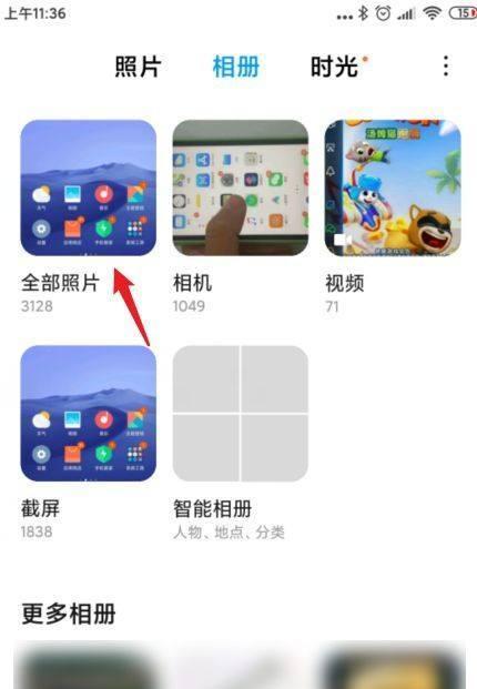 小米手机换到苹果手机的步骤是什么？  第2张