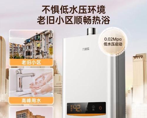 小区通常使用哪种热水器？热水器选择标准是什么？  第1张