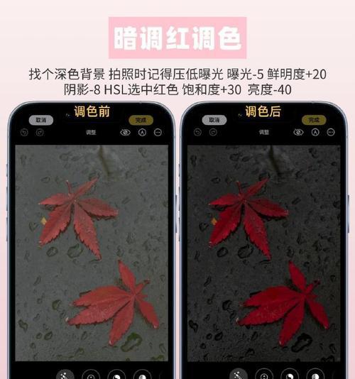 苹果手机调色技巧有哪些？  第1张