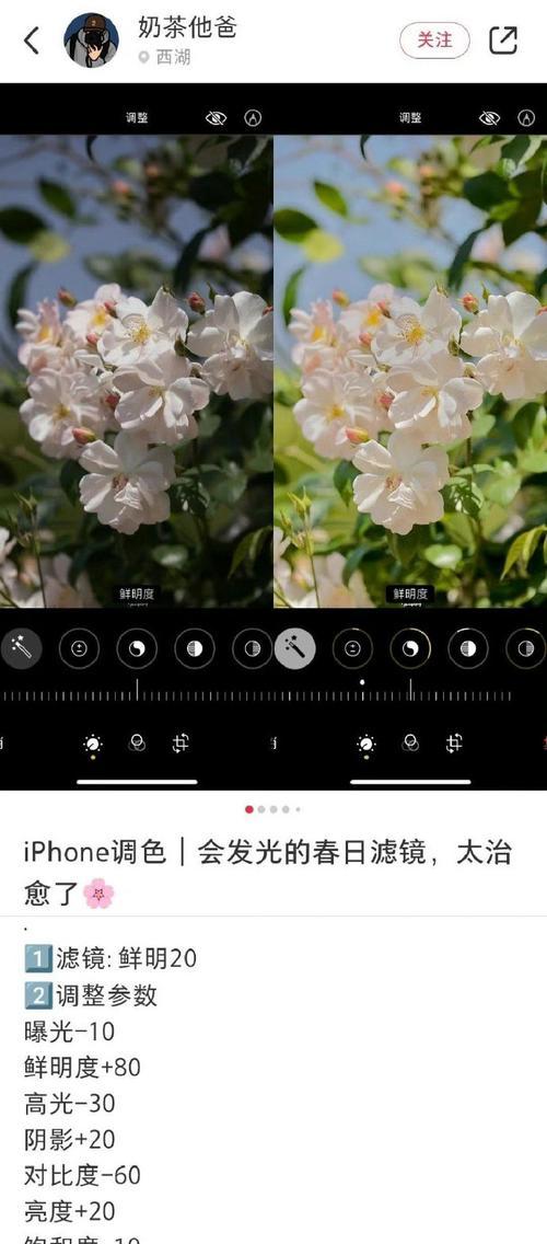 苹果手机调色技巧有哪些？  第3张