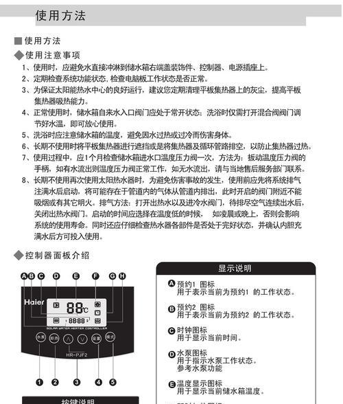 热水器网单平台使用步骤是什么？  第3张