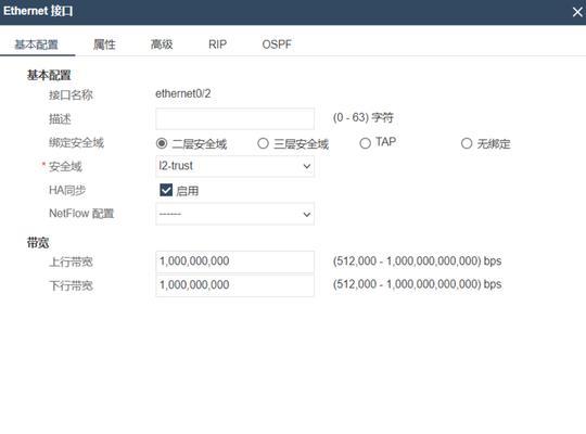 如何设置艾泰企业路由器的防火墙？配置步骤和安全建议是什么？  第2张