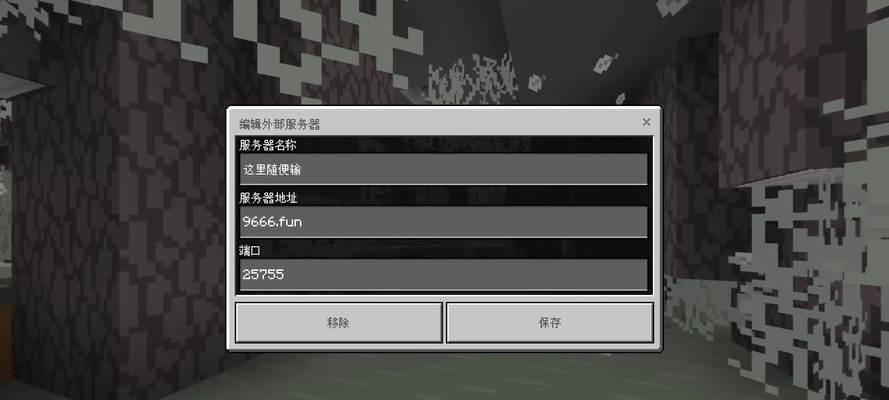 旧版我的世界服务器开启步骤是什么？  第1张