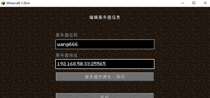 旧版我的世界服务器开启步骤是什么？  第3张