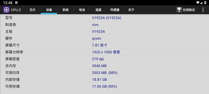 广电机顶盒芯片查看方法是什么？  第2张