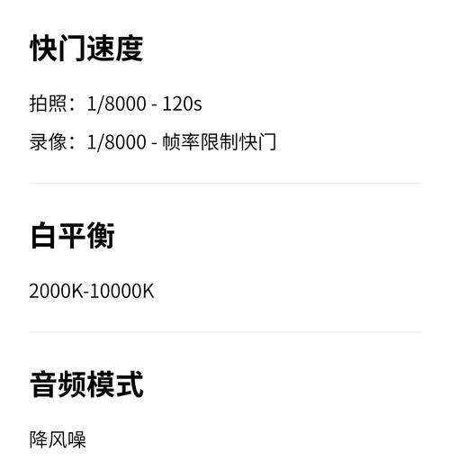 运动相机广角镜头如何设置？  第2张