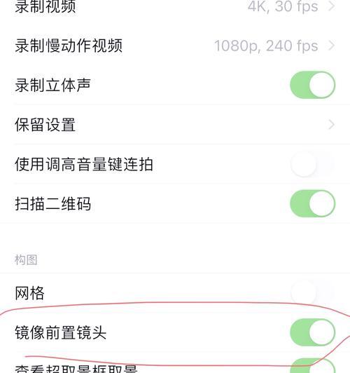 手机前置开孔摄像头开启方法？  第1张