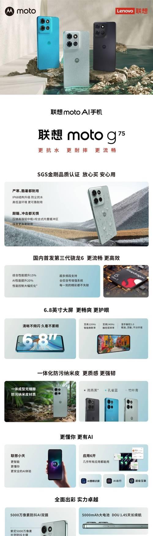 手机前置开孔摄像头开启方法？  第2张