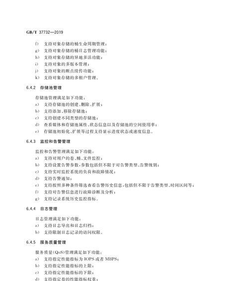云存储服务器软件安装步骤是什么？  第3张