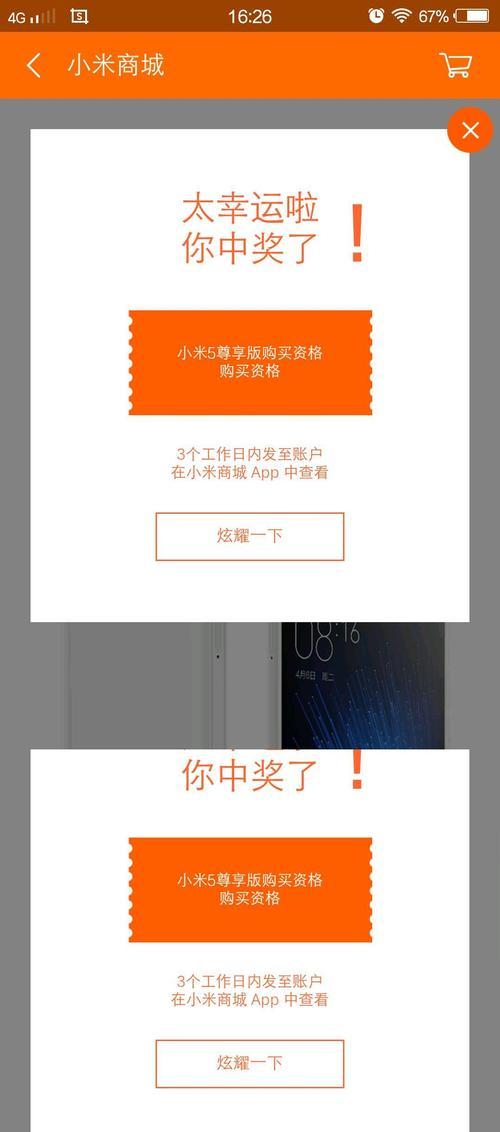 小米12视频会员如何获取？获取视频会员有哪些途径？  第1张