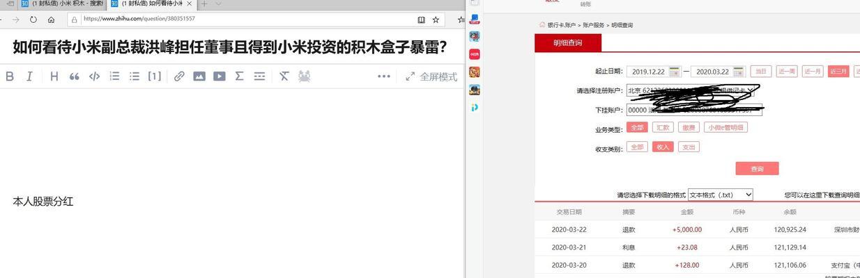小米12视频会员如何获取？获取视频会员有哪些途径？  第3张