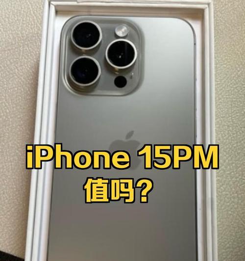 苹果16pm充电器功率是多少瓦？  第3张