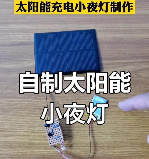 光伏灯充电器使用方法是什么？常见问题解答？  第1张