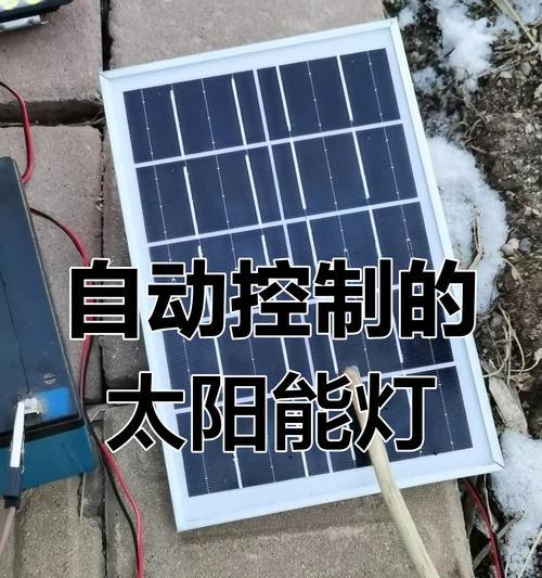光伏灯充电器使用方法是什么？常见问题解答？  第3张