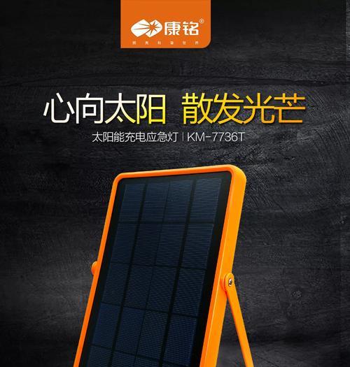 光伏灯充电器使用方法是什么？常见问题解答？  第2张