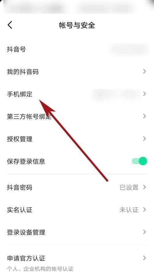 抖音app在苹果手机上安装步骤？安装后如何使用？  第1张