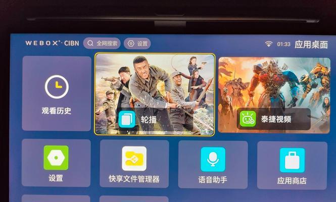 乐视盒子电视机顶盒使用方法是什么？  第2张